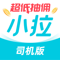 小拉出行喷水枪月卡