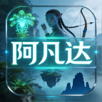 哈啰阿凡达月卡